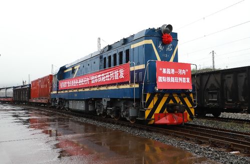 首趟重慶果園港至越南河內(nèi)跨境鐵路班列開行
