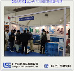 2020年印度國(guó)際物流展india warehousing show